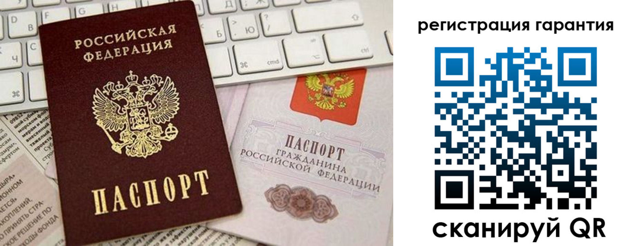 временная регистрация купить в Камешково
